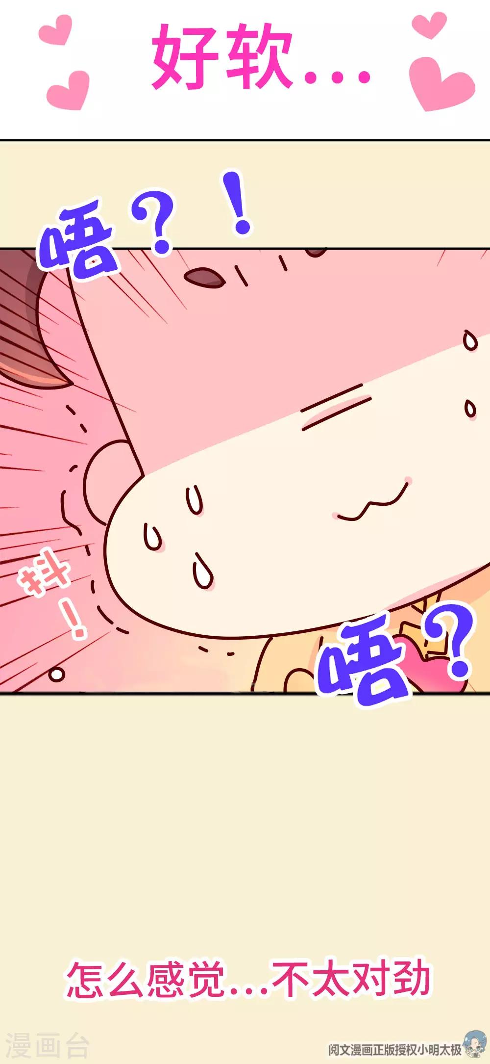 《朕不会轻易狗带》第25话 一大早就秀恩爱？ 第6页