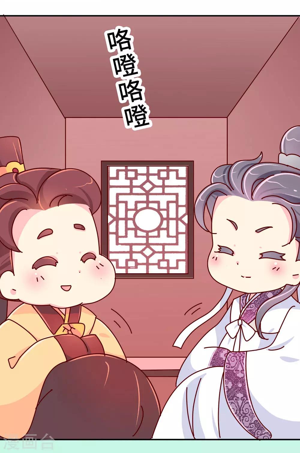 《朕不会轻易狗带》第26话 不要在意世俗的眼光！ 第10页