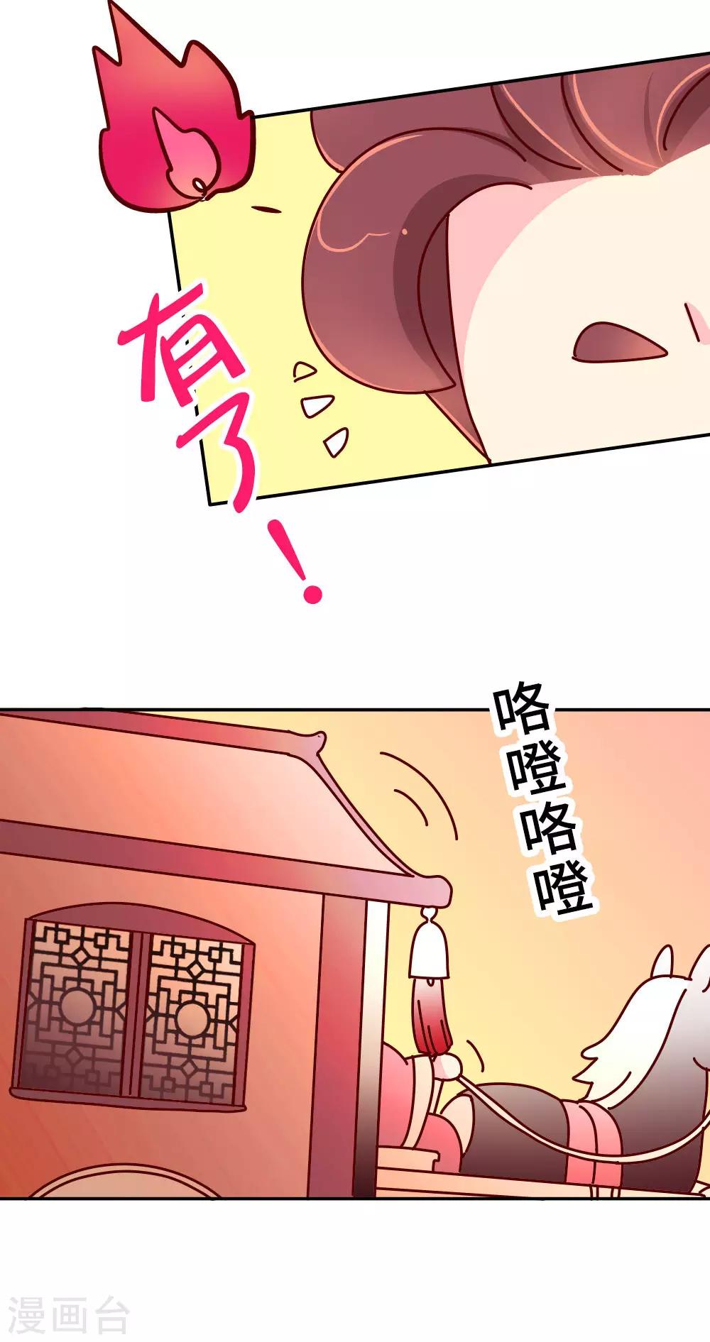 《朕不会轻易狗带》第26话 不要在意世俗的眼光！ 第9页