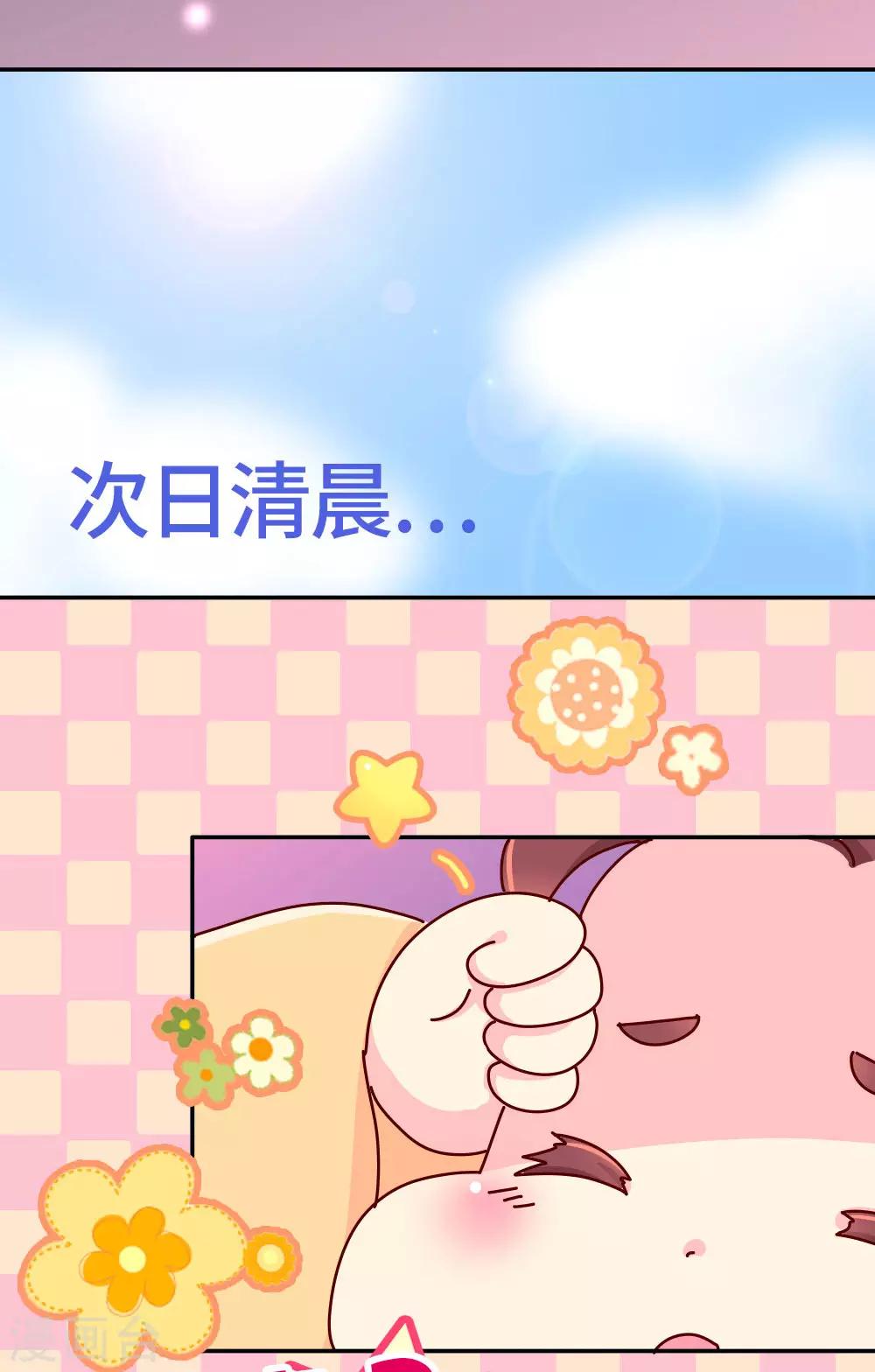 《朕不会轻易狗带》第24话 别杀我好不好 第15页