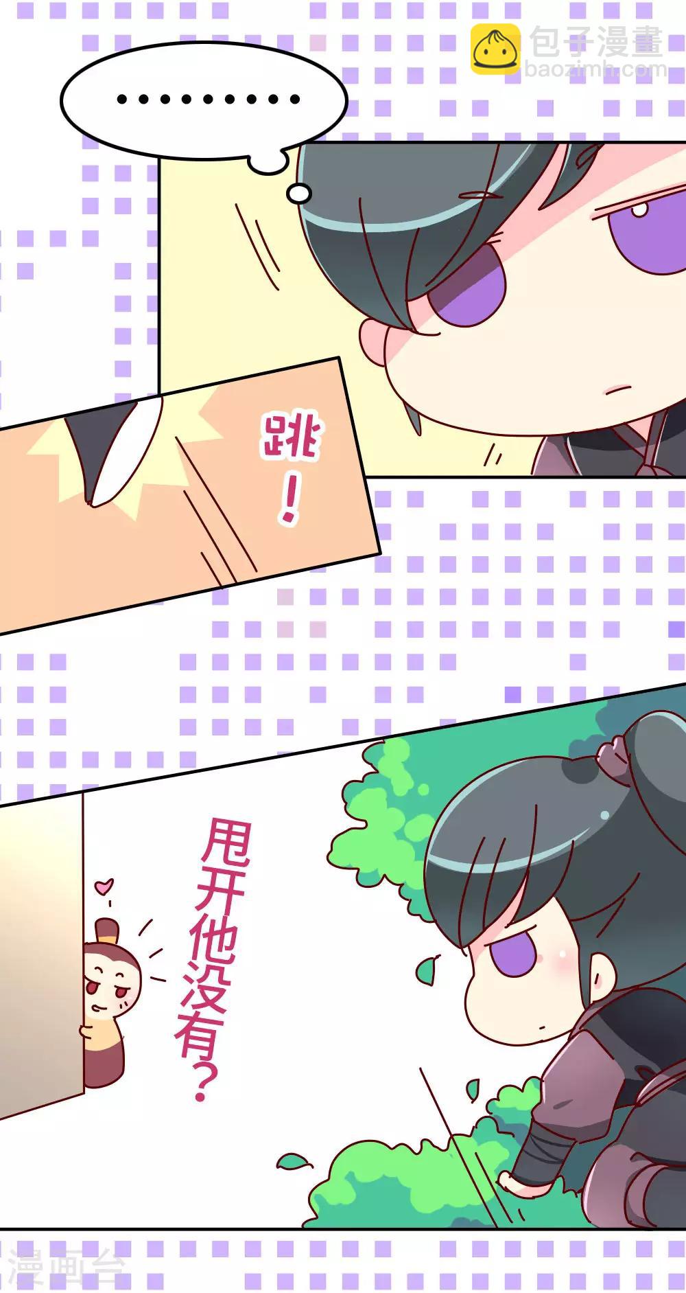 《朕不会轻易狗带》第27话 翡翠，我回来了 第8页