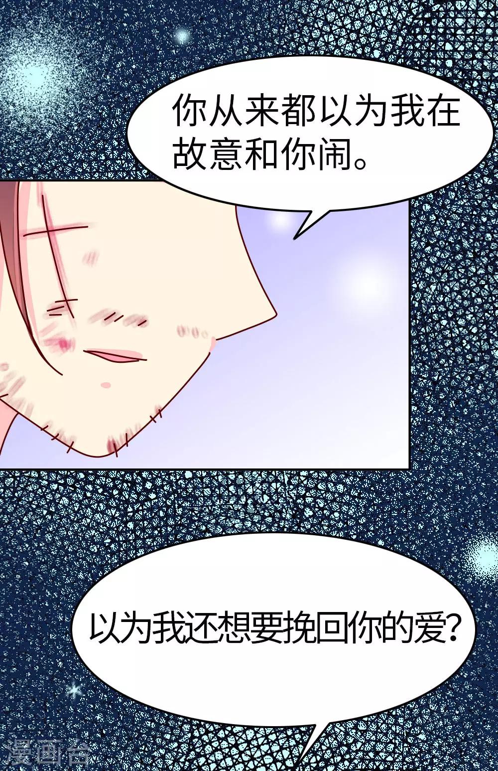 《朕不会轻易狗带》第32话 人生若只如初见 第17页