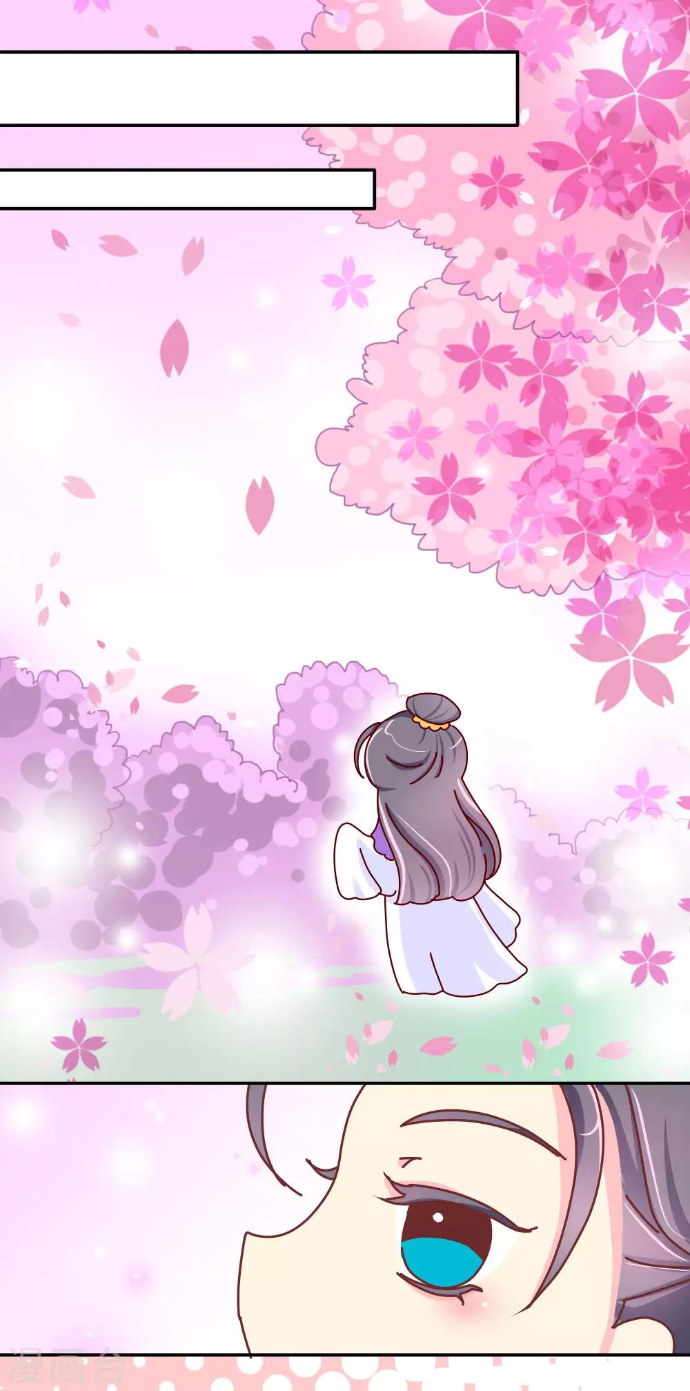 《朕不会轻易狗带》第34话 谁让他长得好看 第3页