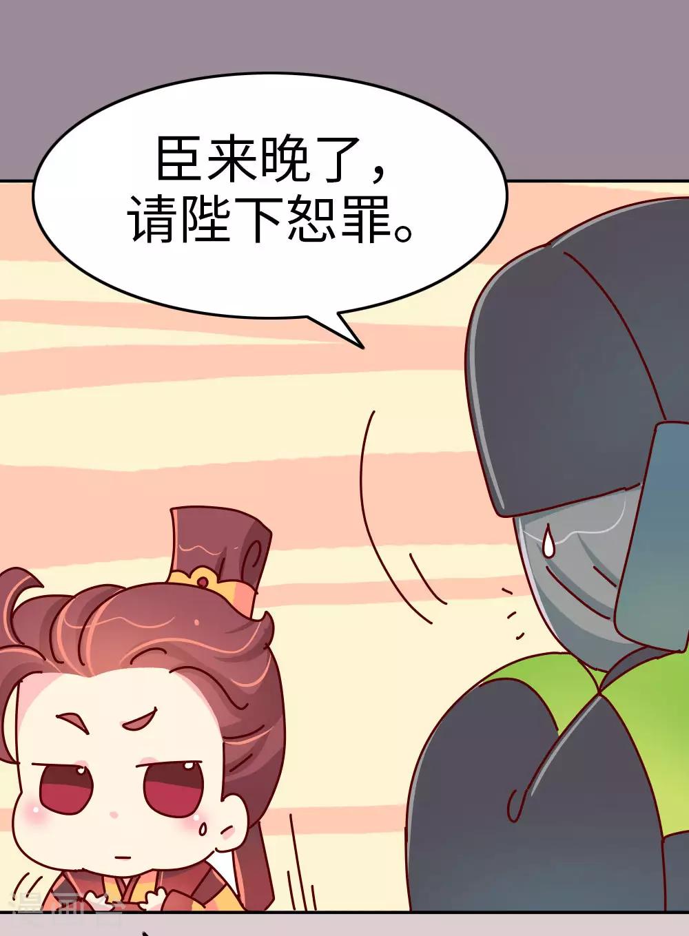 《朕不会轻易狗带》第39话 脑补是病，得治！ 第10页
