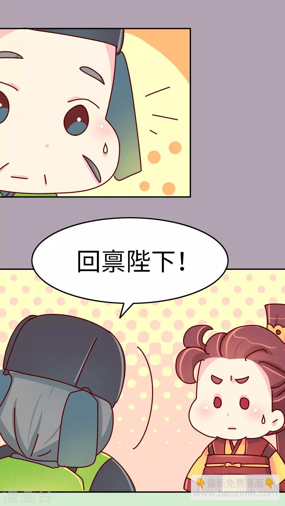 《朕不会轻易狗带》第39话 脑补是病，得治！ 第14页