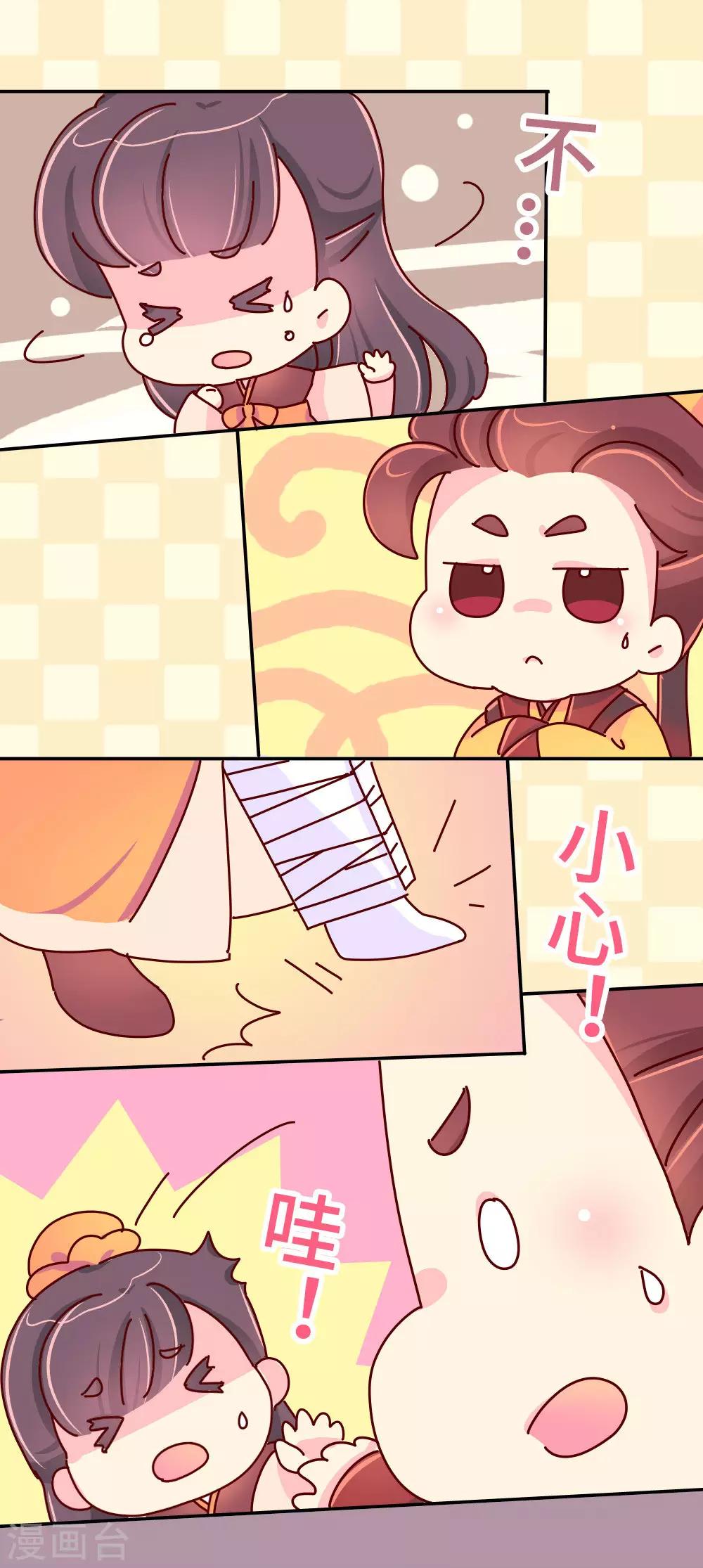 《朕不会轻易狗带》第39话 脑补是病，得治！ 第2页