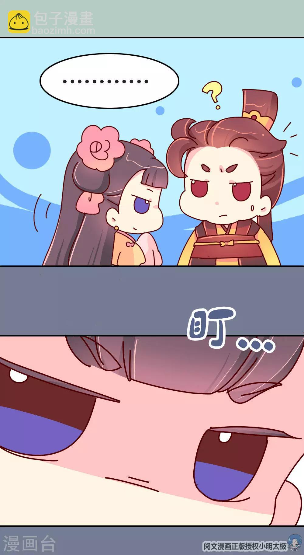 《朕不会轻易狗带》第38话 说好的血浓于水呢？ 第10页