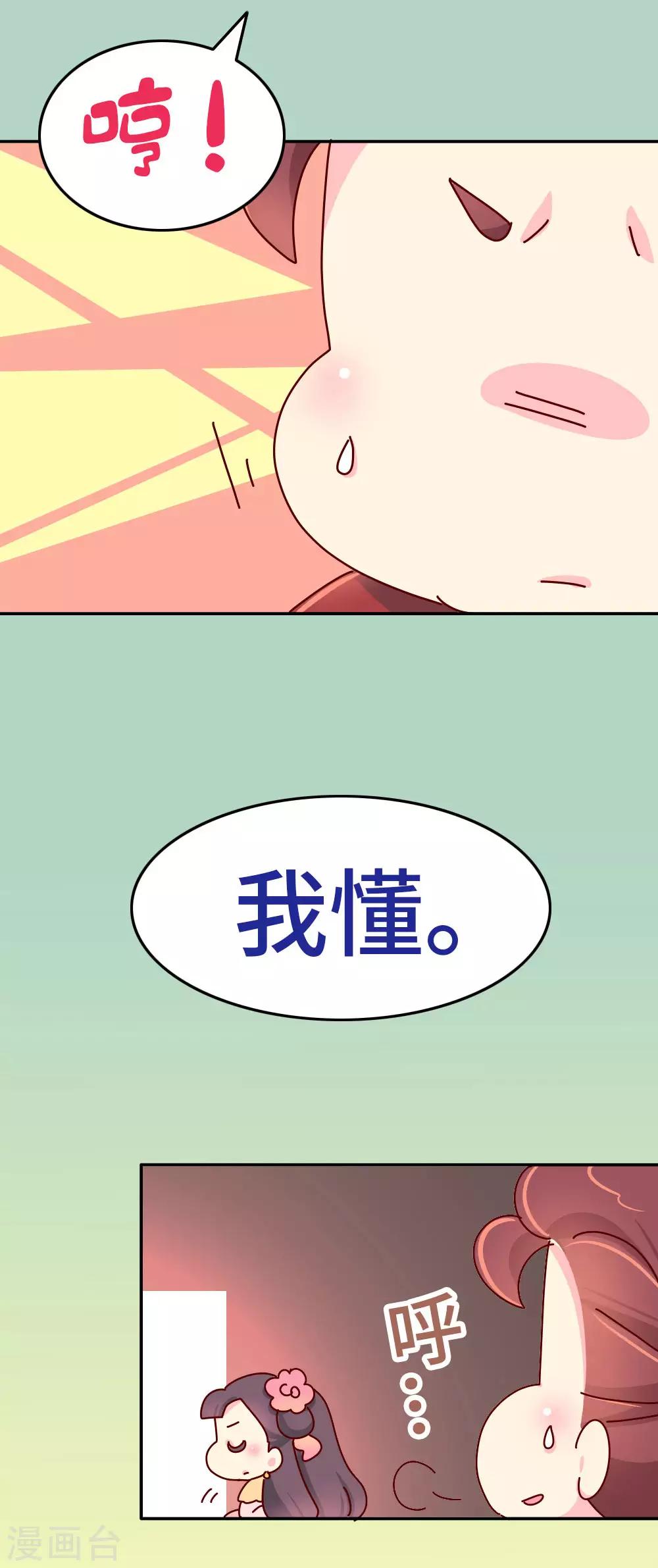 《朕不会轻易狗带》第38话 说好的血浓于水呢？ 第12页