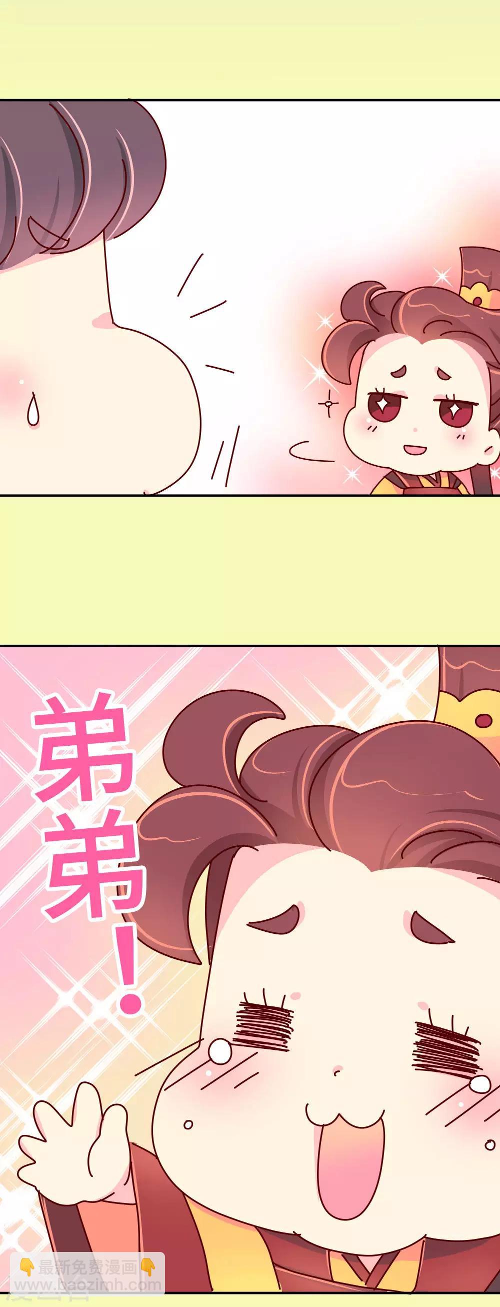 《朕不会轻易狗带》第38话 说好的血浓于水呢？ 第13页