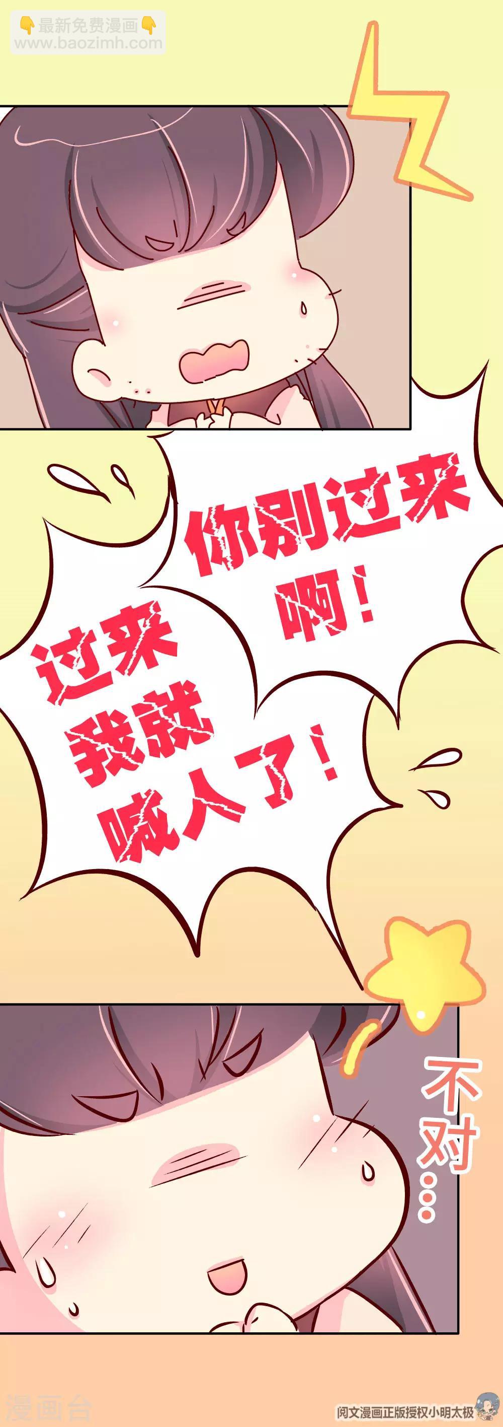 《朕不会轻易狗带》第38话 说好的血浓于水呢？ 第14页