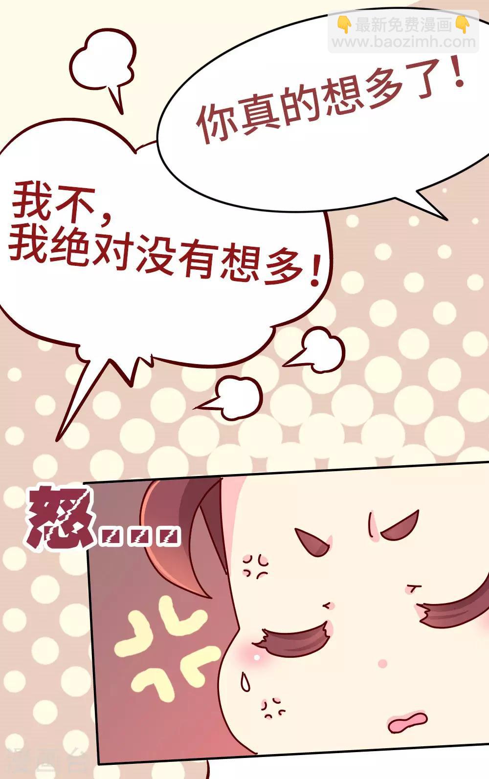 《朕不会轻易狗带》第38话 说好的血浓于水呢？ 第17页