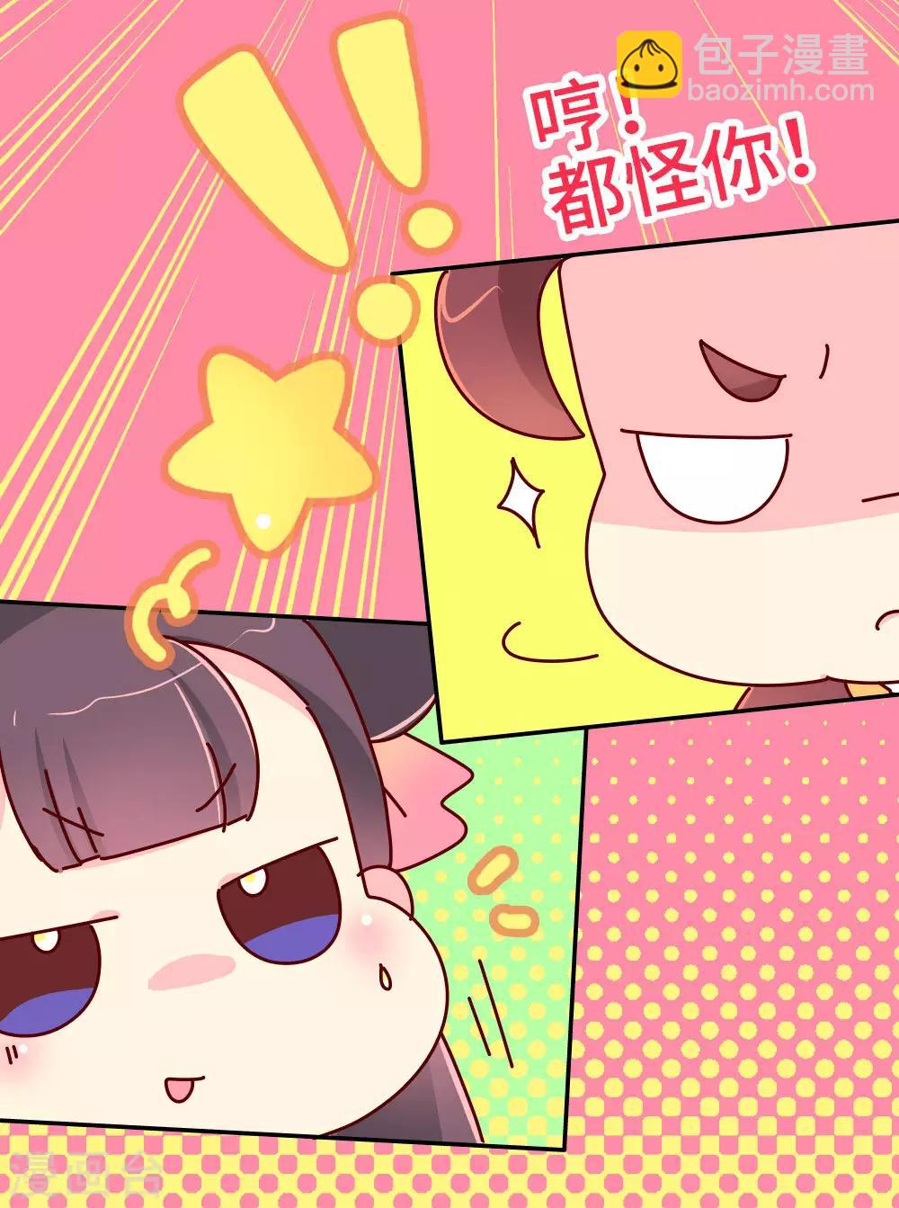 《朕不会轻易狗带》第38话 说好的血浓于水呢？ 第5页
