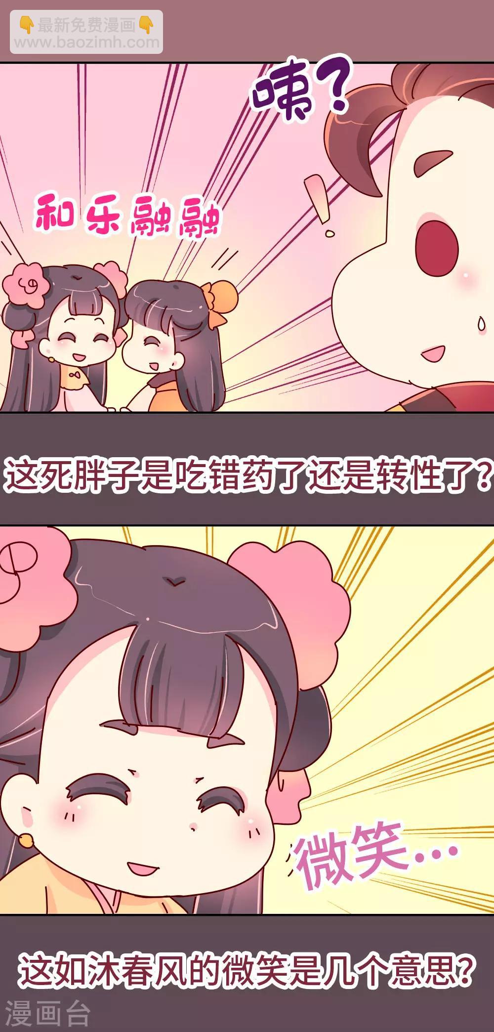 《朕不会轻易狗带》第37话 太皇太后入京 第18页