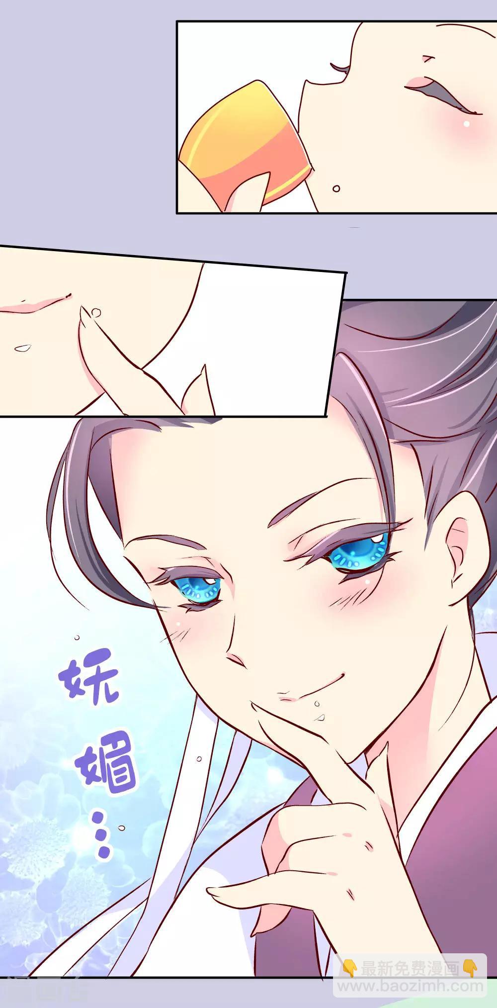 《朕不会轻易狗带》第37话 太皇太后入京 第7页
