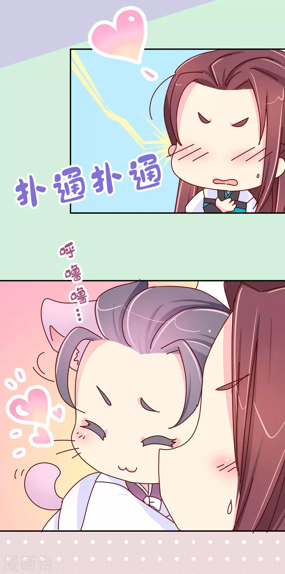 《朕不会轻易狗带》第37话 太皇太后入京 第8页