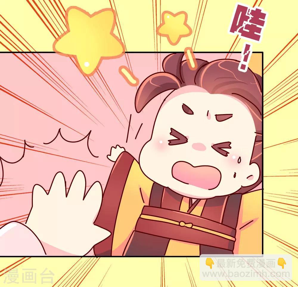 《朕不会轻易狗带》第42话 传递消息 第12页