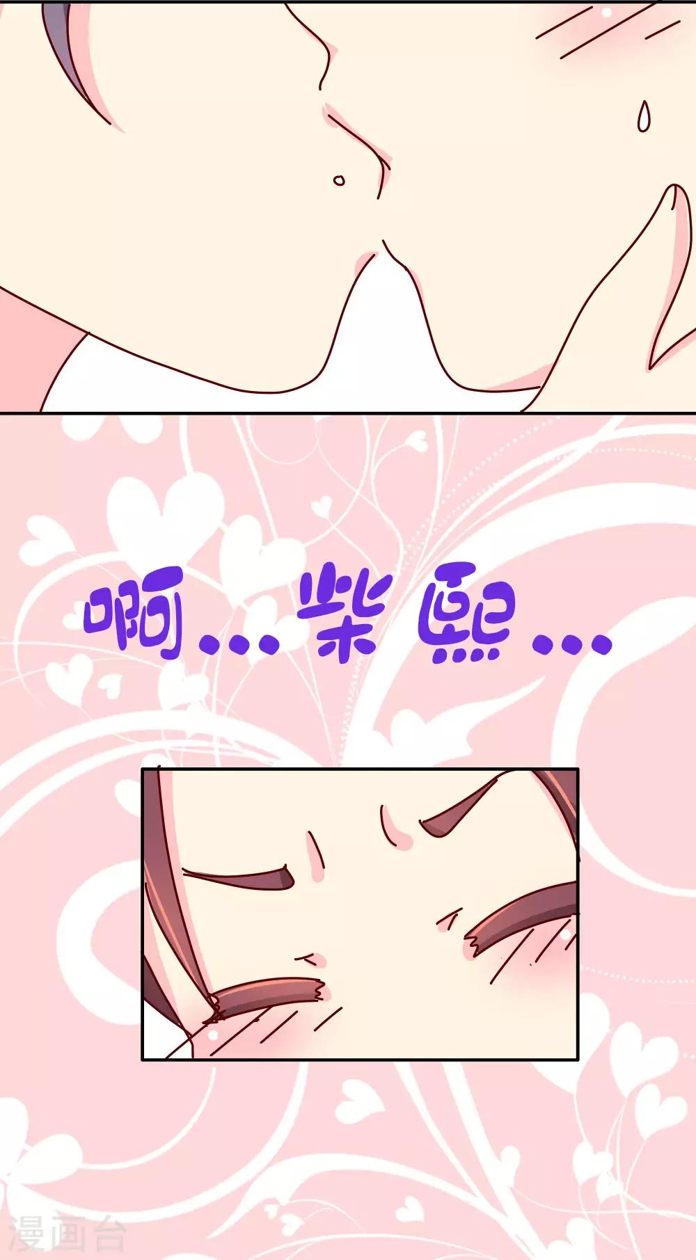 《朕不会轻易狗带》第40话 你真的不要？ 第12页