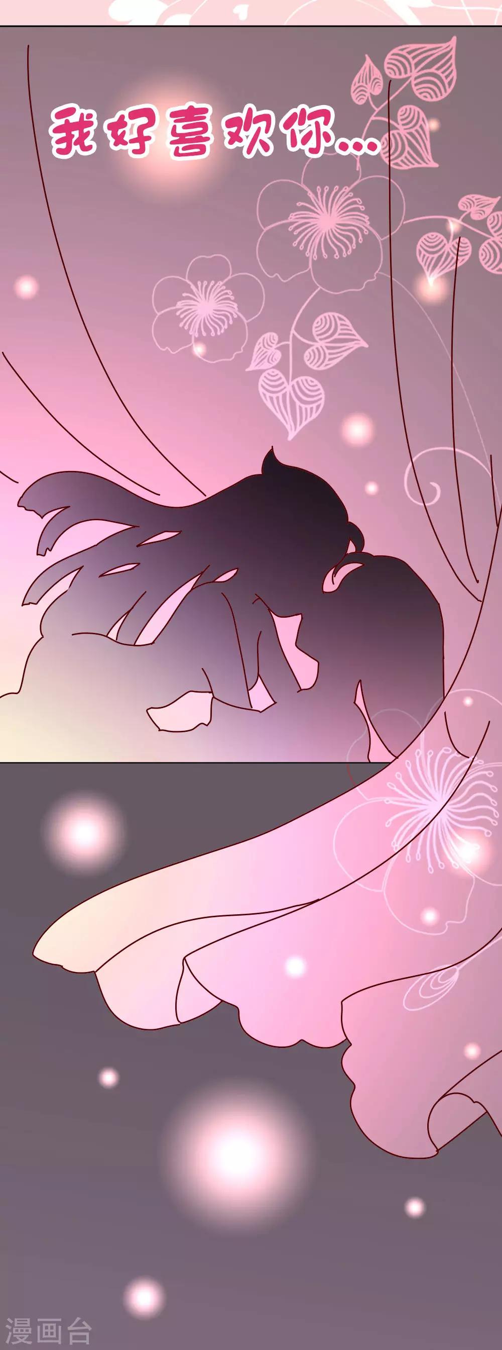 《朕不会轻易狗带》第40话 你真的不要？ 第13页