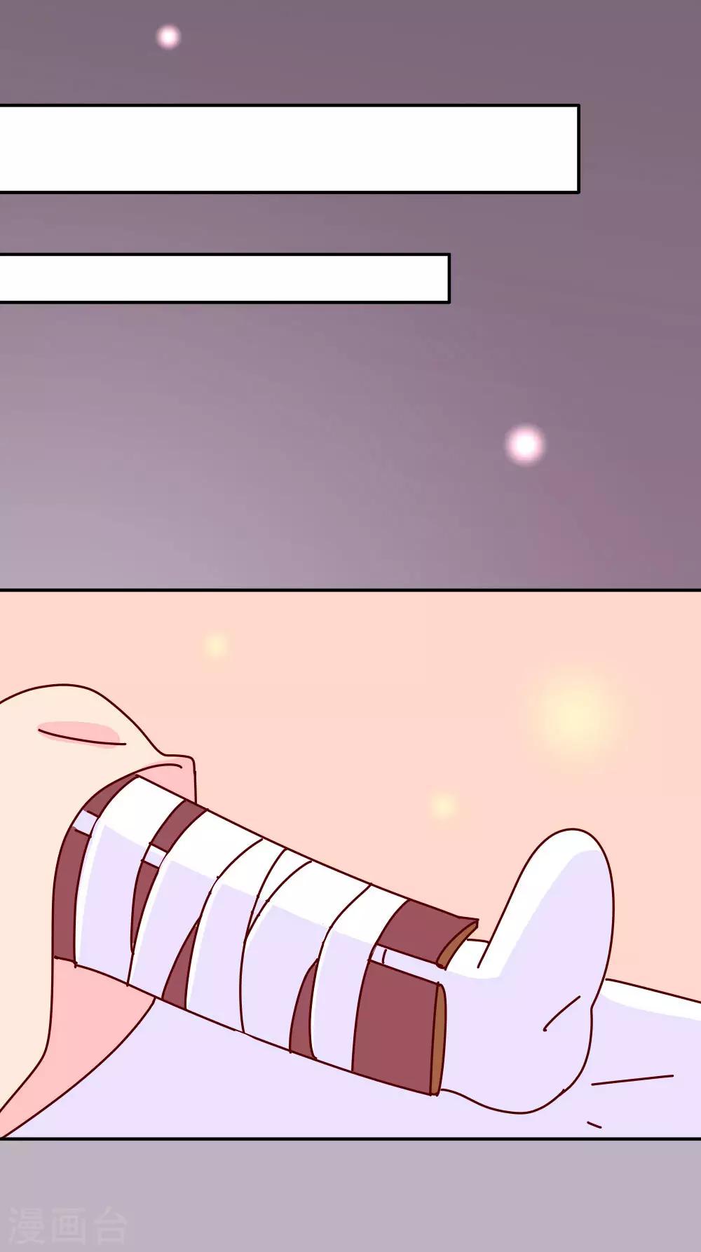 《朕不会轻易狗带》第40话 你真的不要？ 第14页