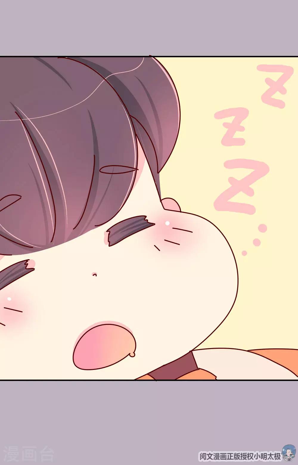 《朕不会轻易狗带》第40话 你真的不要？ 第15页