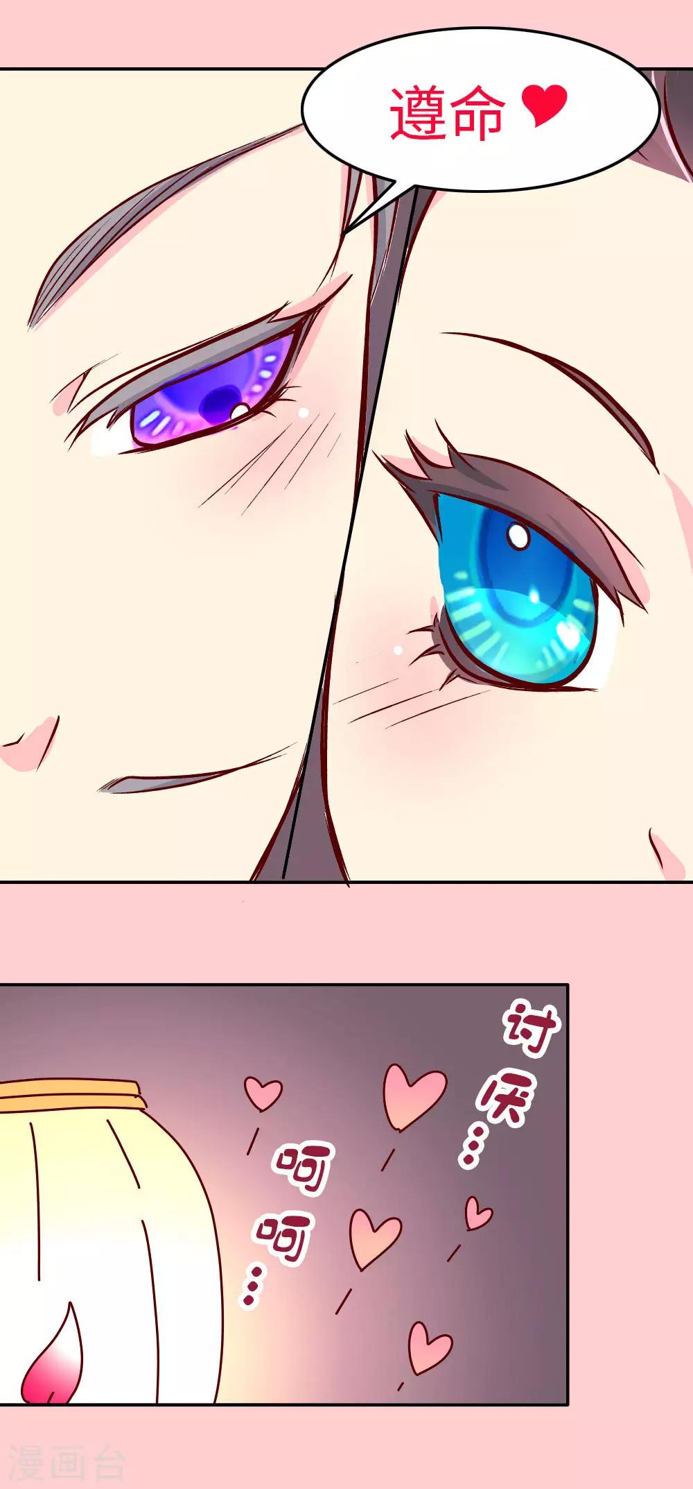 《朕不会轻易狗带》第41话 王太后的秘密 第12页