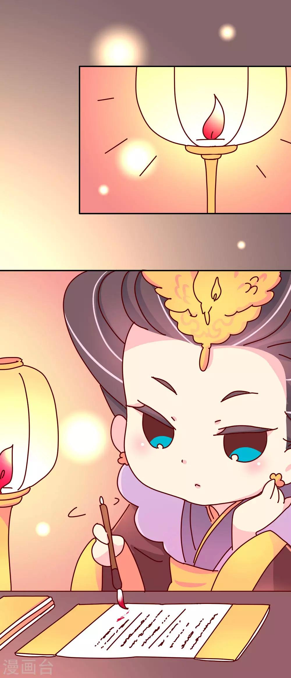 《朕不会轻易狗带》第41话 王太后的秘密 第2页