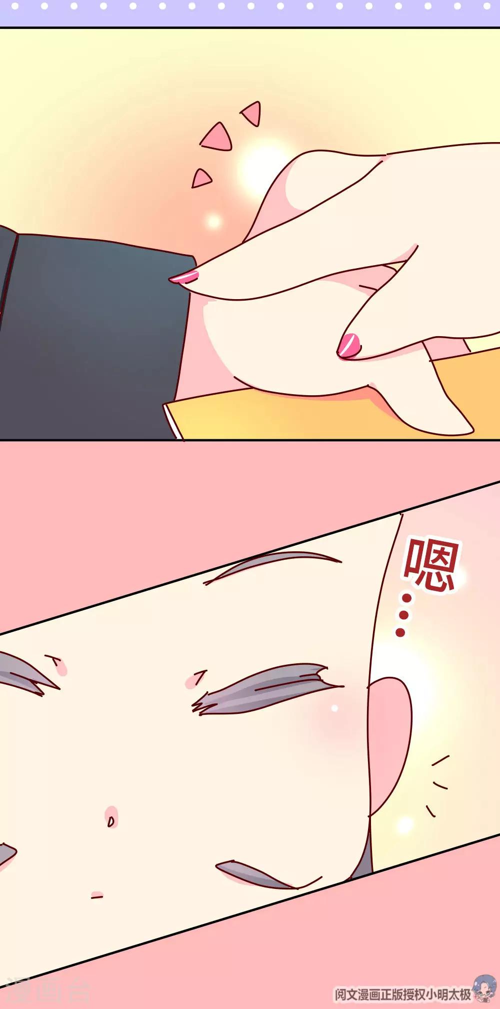 《朕不会轻易狗带》第41话 王太后的秘密 第6页