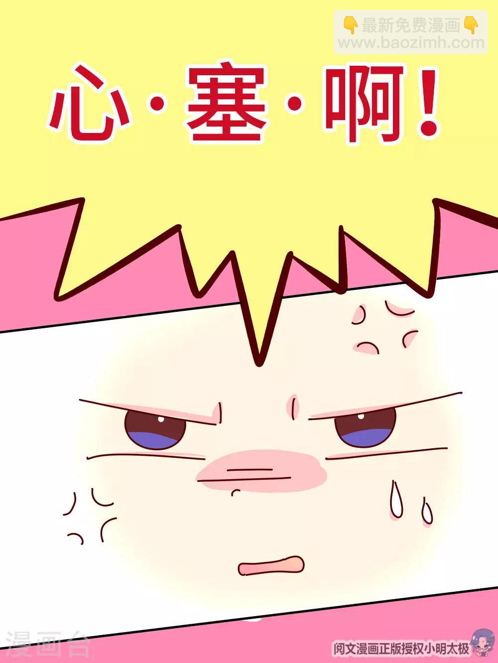 《朕不会轻易狗带》第43话 朕是时候站出来了 第16页