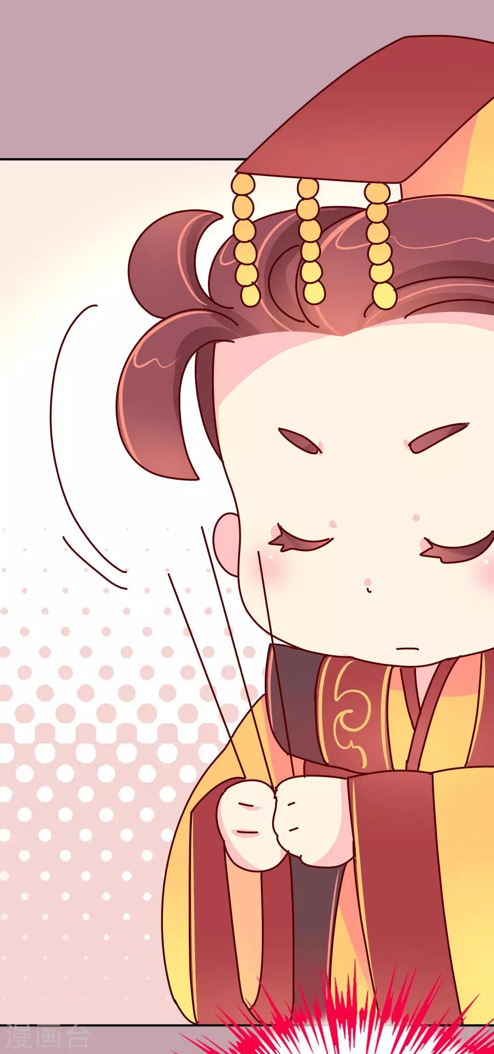 《朕不会轻易狗带》第43话 朕是时候站出来了 第19页