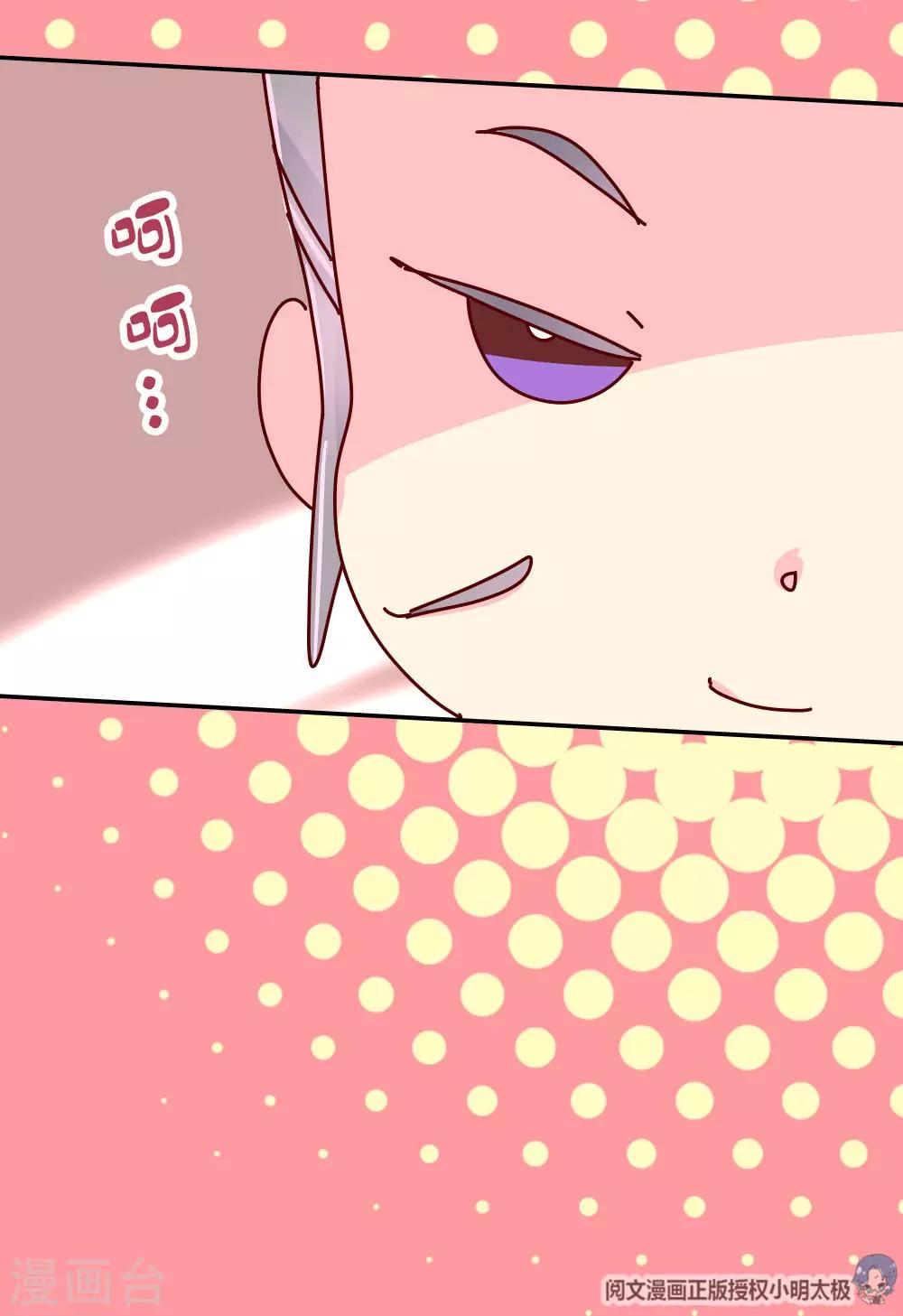 《朕不会轻易狗带》第43话 朕是时候站出来了 第6页