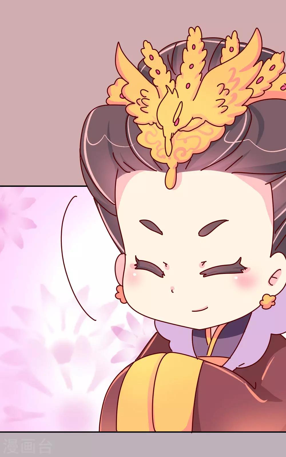 《朕不会轻易狗带》第44话 太皇太后寿宴 第7页