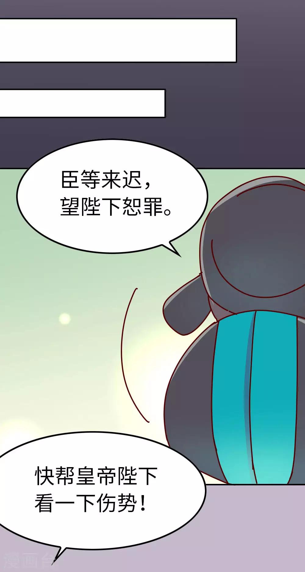 《朕不会轻易狗带》第47话 扛还是不扛？ 第12页