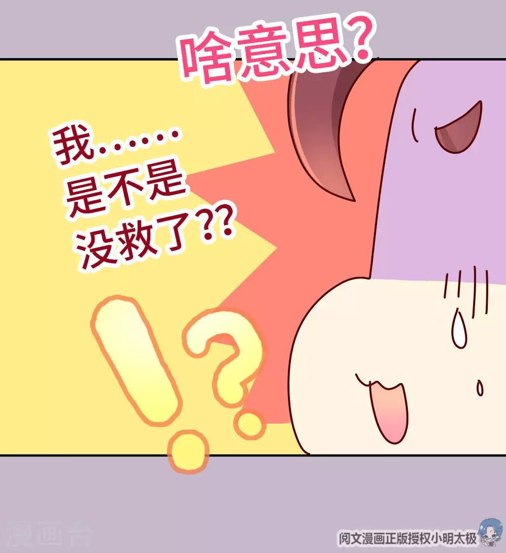 《朕不会轻易狗带》第47话 扛还是不扛？ 第14页