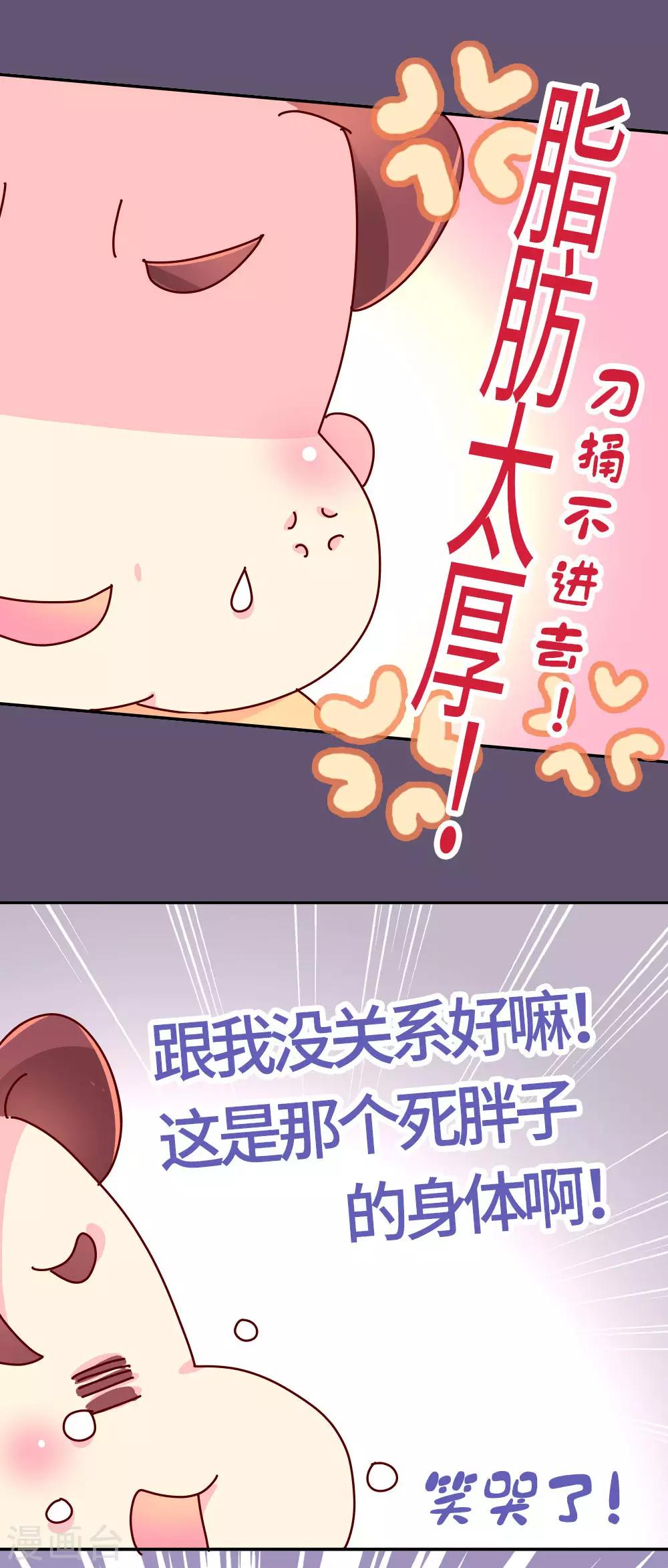 《朕不会轻易狗带》第47话 扛还是不扛？ 第16页