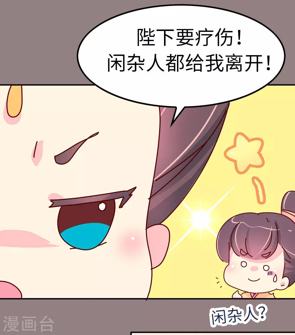 《朕不会轻易狗带》第47话 扛还是不扛？ 第18页