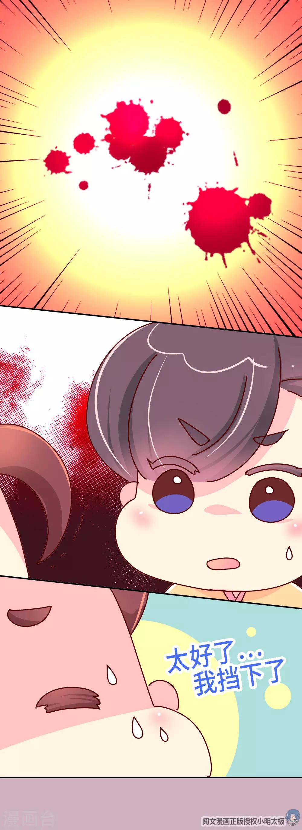 《朕不会轻易狗带》第47话 扛还是不扛？ 第5页