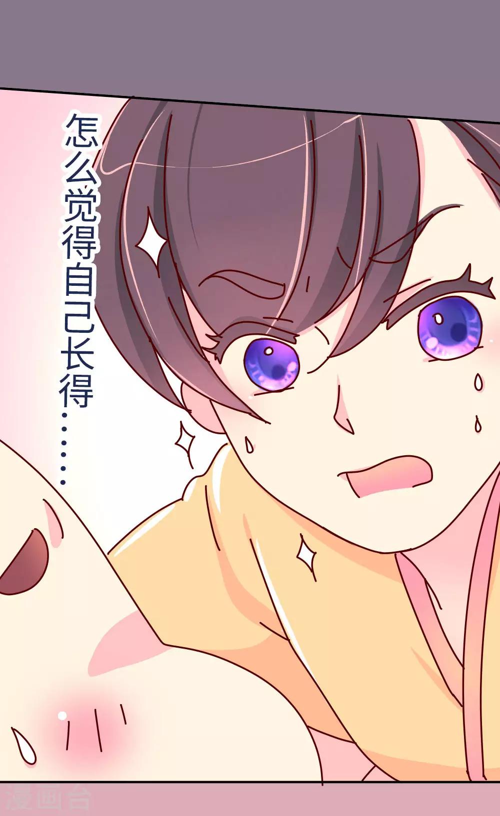 《朕不会轻易狗带》第47话 扛还是不扛？ 第8页