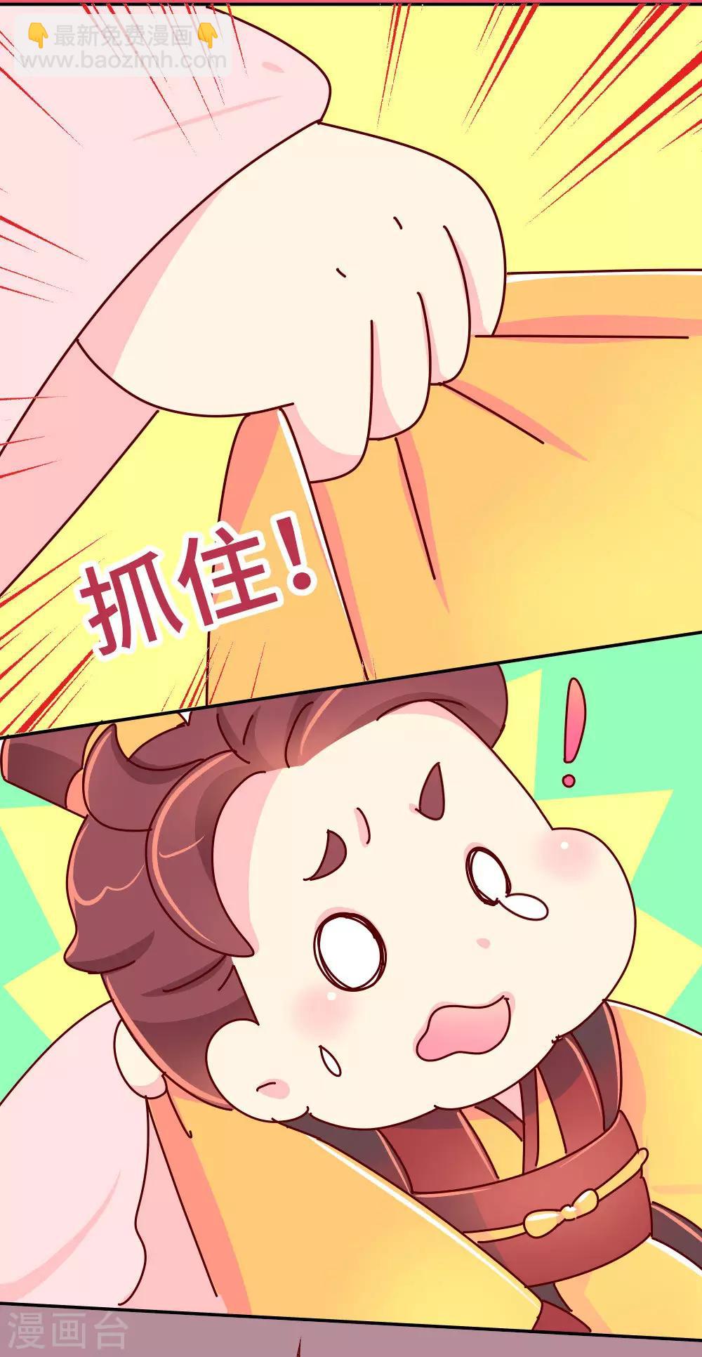 《朕不会轻易狗带》第46话 有刺客！ 第10页