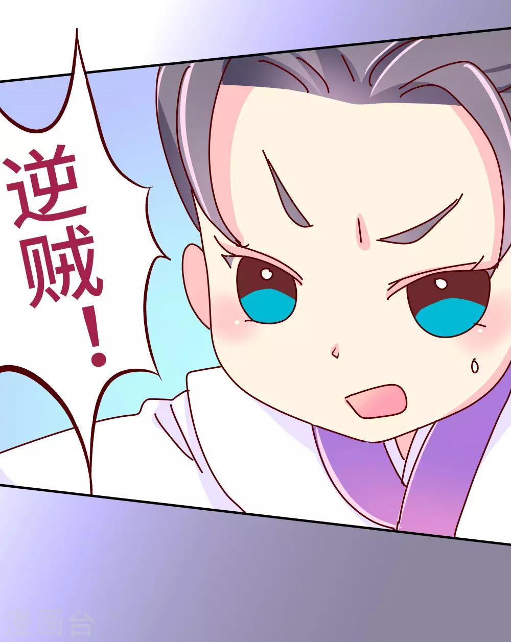 《朕不会轻易狗带》第46话 有刺客！ 第15页