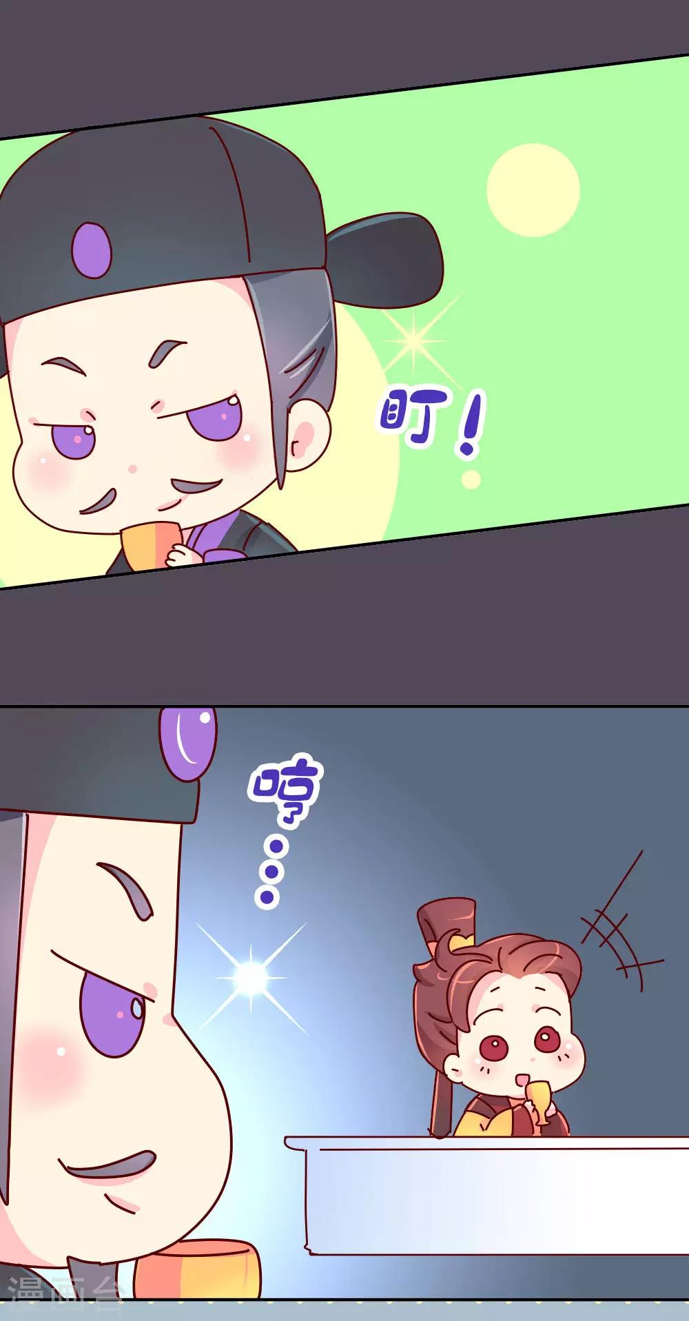 《朕不会轻易狗带》第46话 有刺客！ 第2页