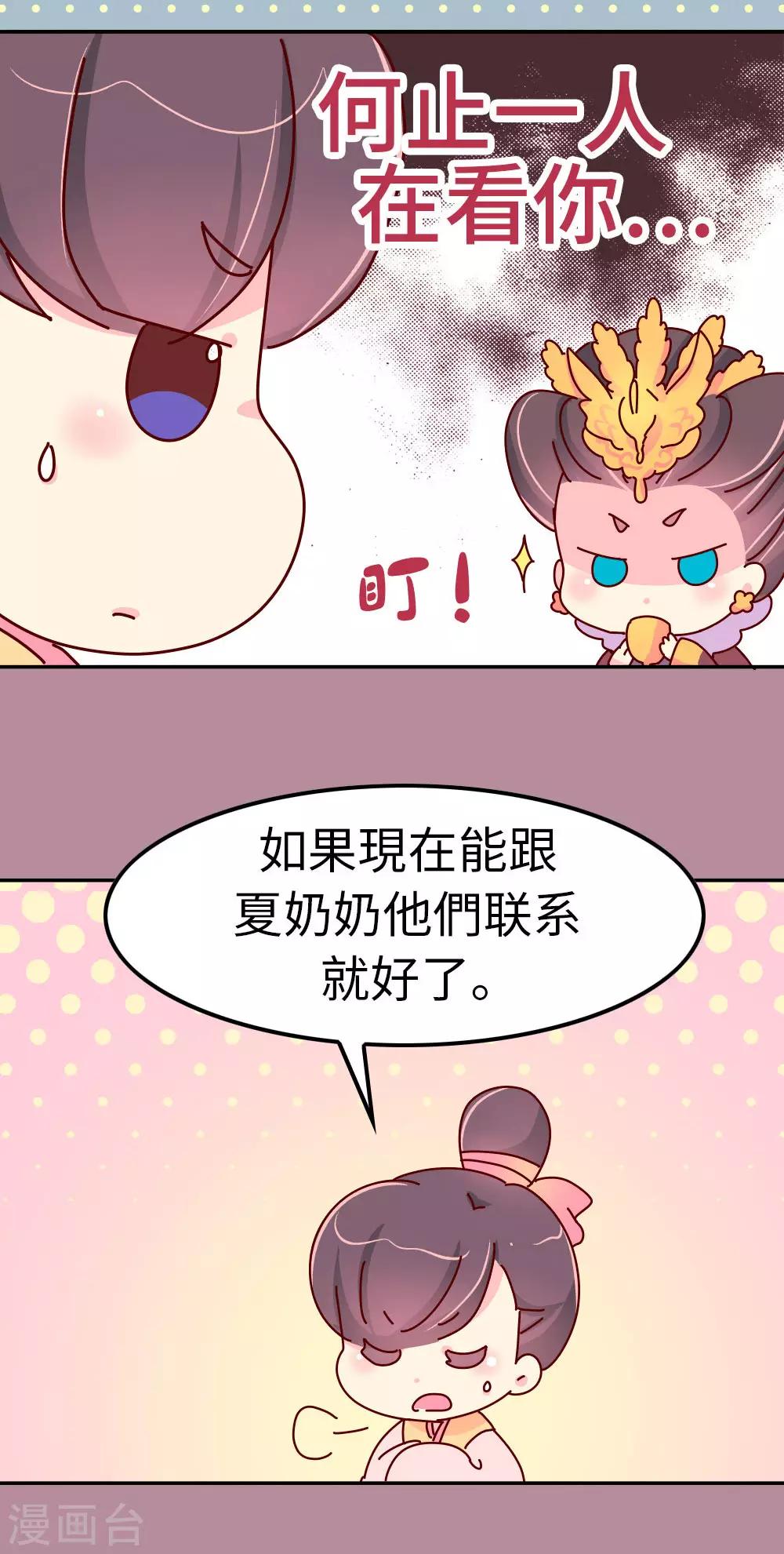 《朕不会轻易狗带》第46话 有刺客！ 第4页