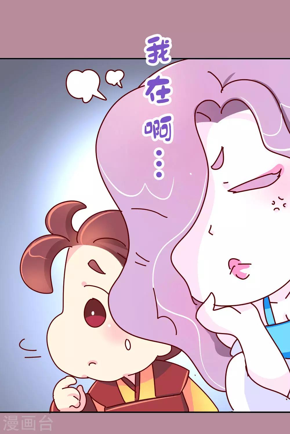 《朕不会轻易狗带》第46话 有刺客！ 第5页