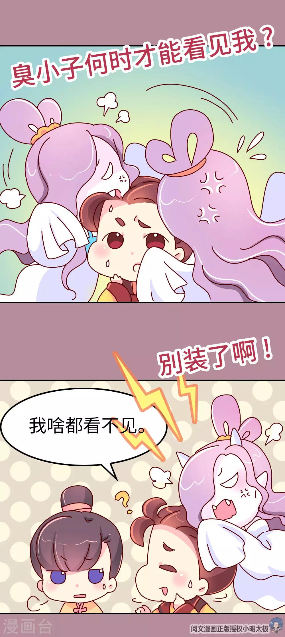 《朕不会轻易狗带》第46话 有刺客！ 第6页