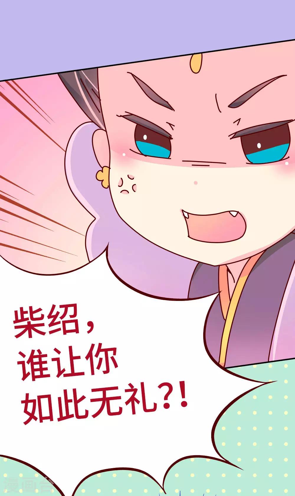 《朕不会轻易狗带》第50话 语不惊人死不休 第10页