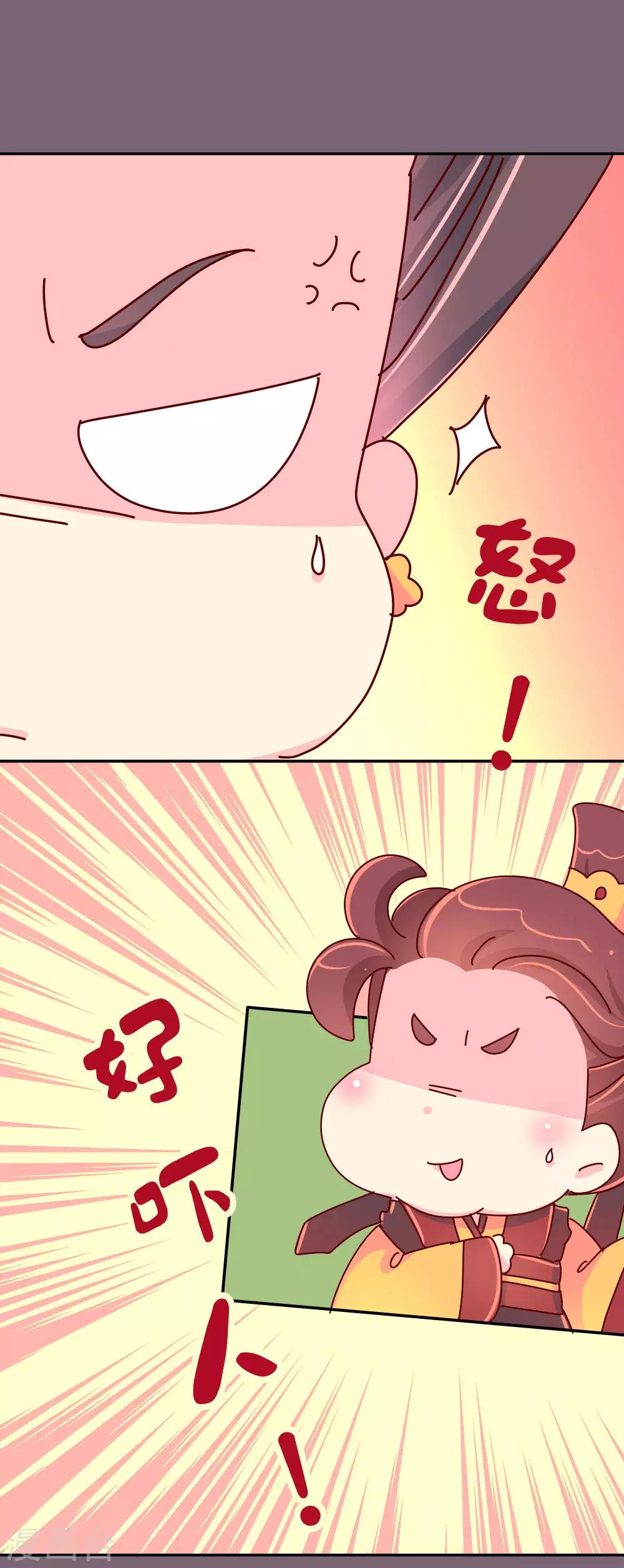 《朕不会轻易狗带》第50话 语不惊人死不休 第4页