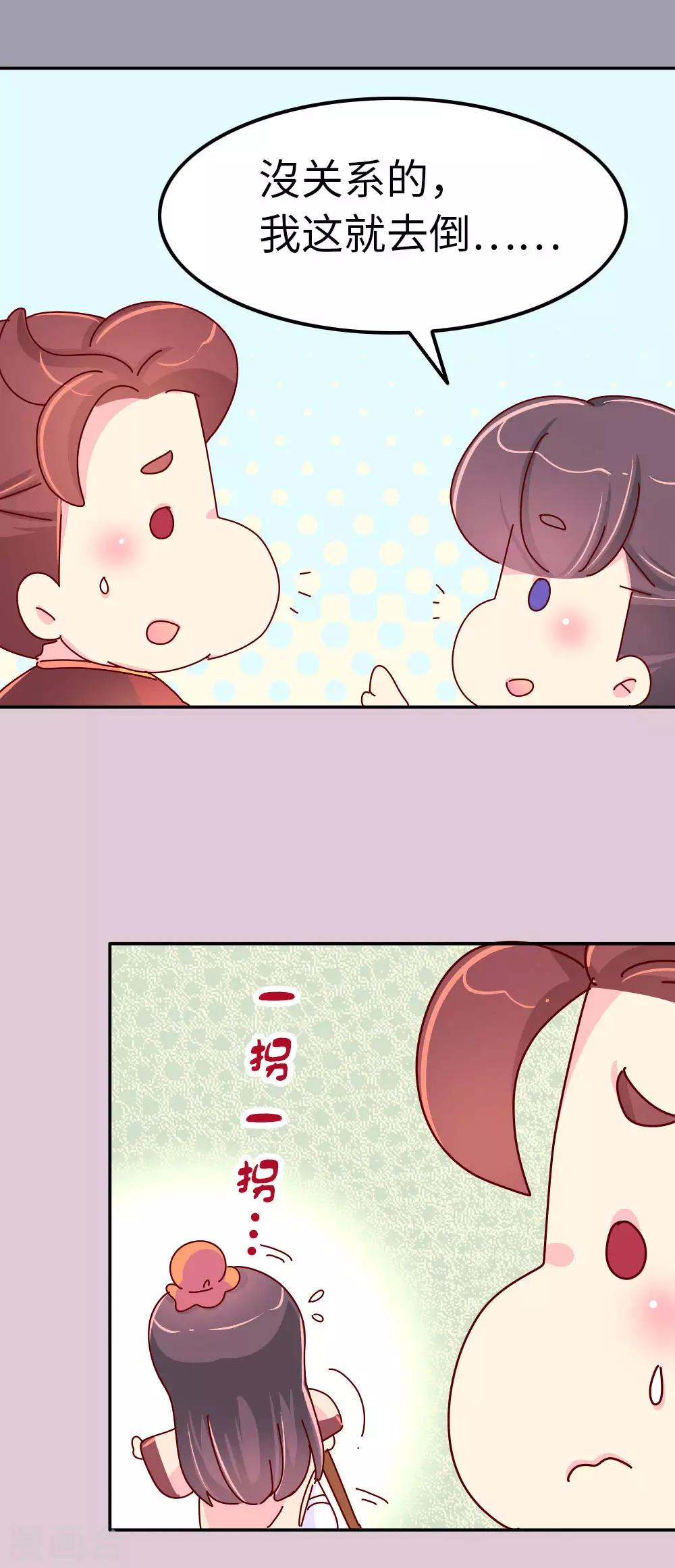 《朕不会轻易狗带》第51话 一蠢蠢一窝？ 第21页