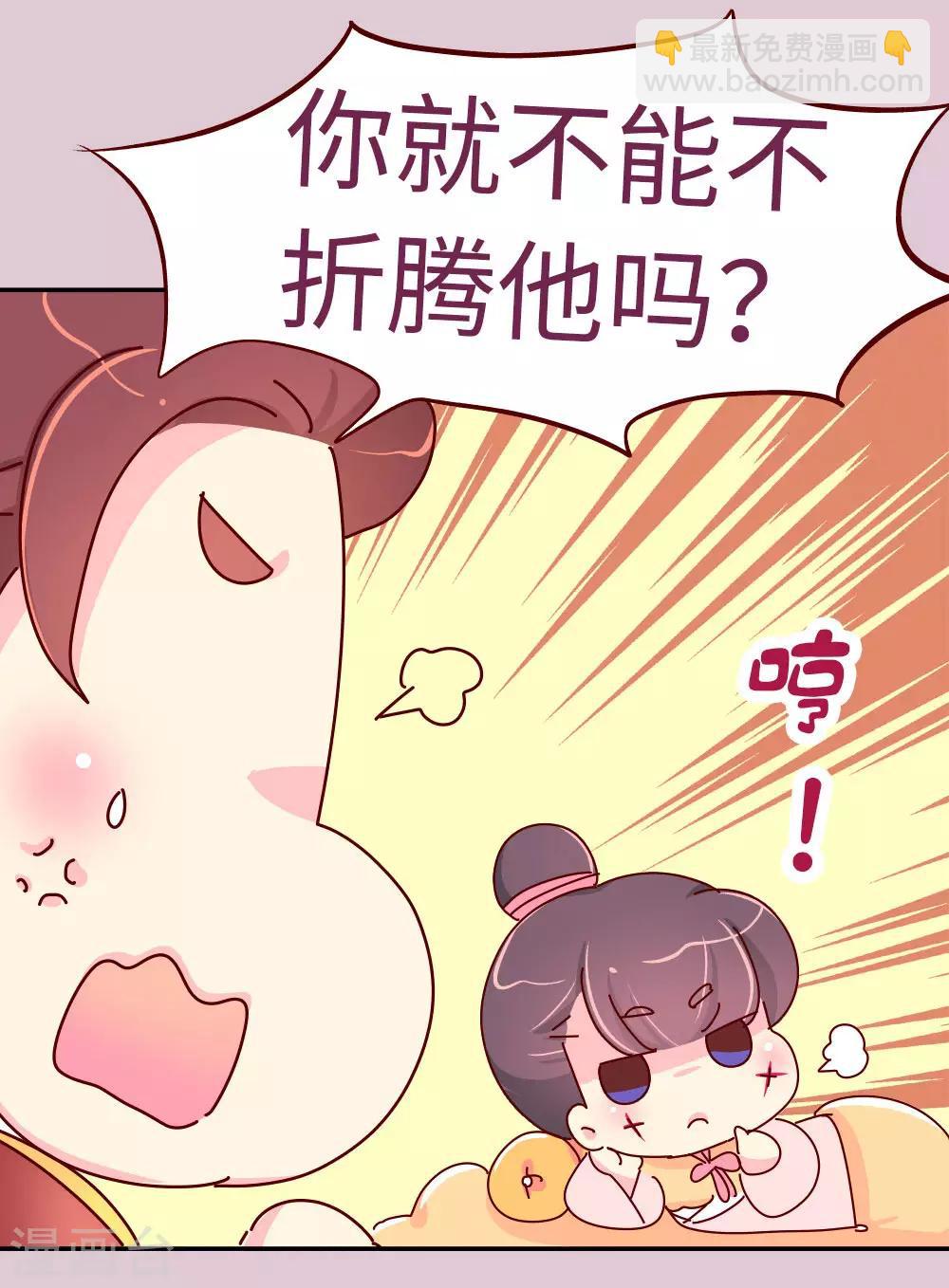 《朕不会轻易狗带》第51话 一蠢蠢一窝？ 第22页
