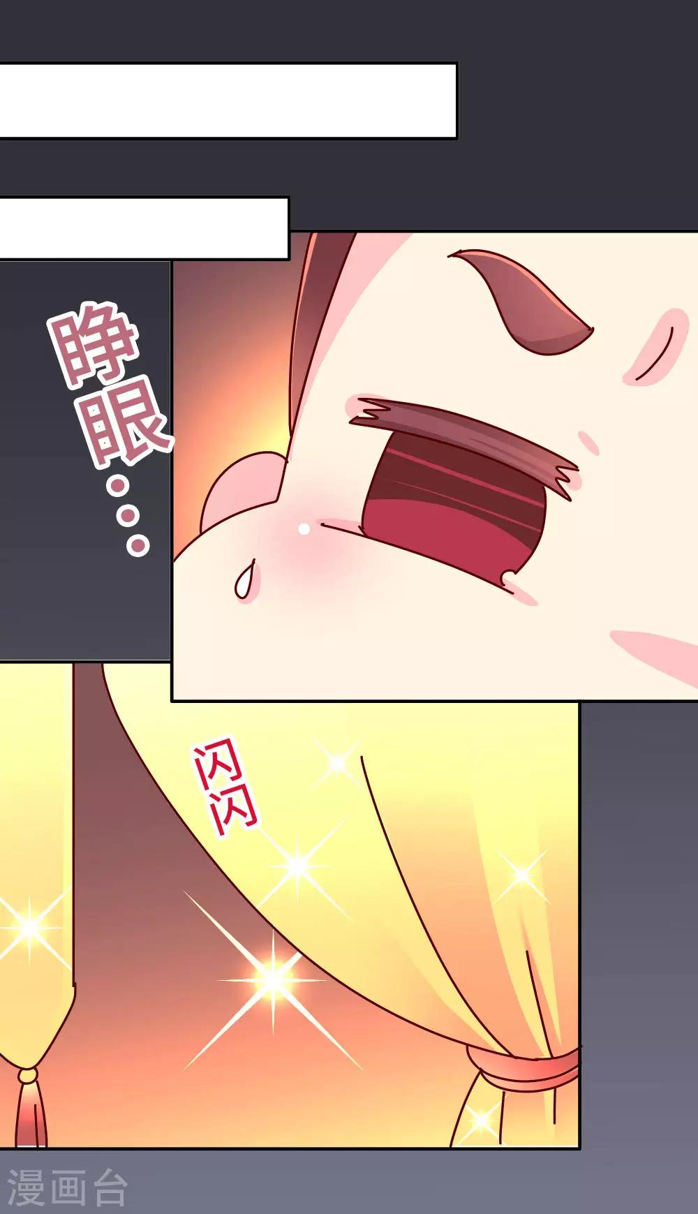 《朕不会轻易狗带》第49话 你是不是傻啊？ 第2页