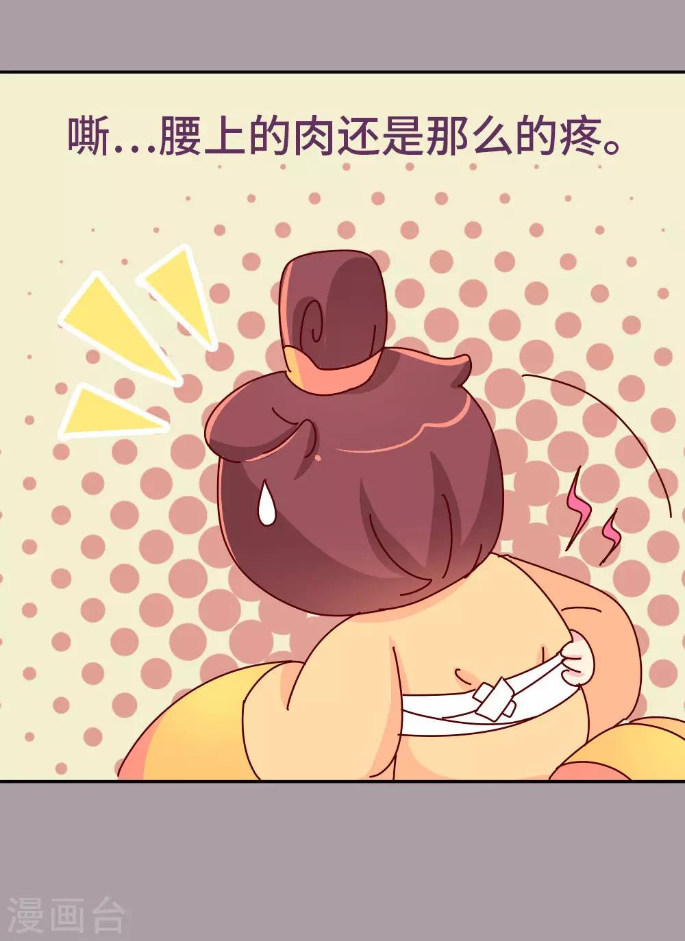 《朕不会轻易狗带》第49话 你是不是傻啊？ 第5页