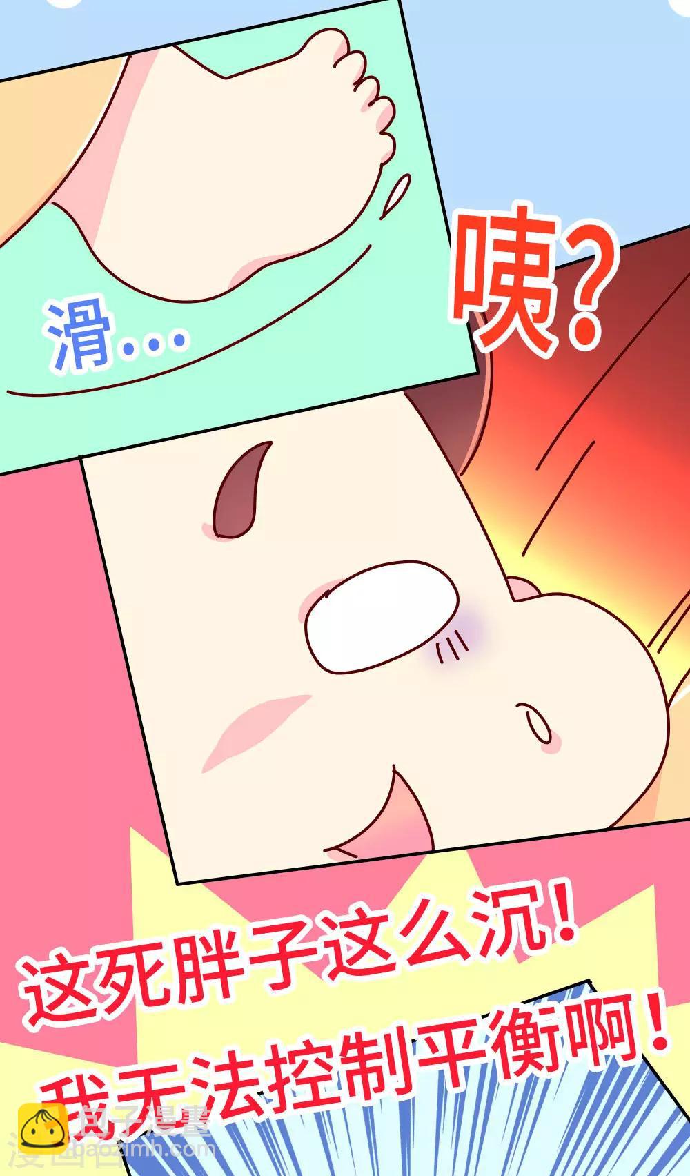 《朕不会轻易狗带》第48话 各位天神保佑… 第21页